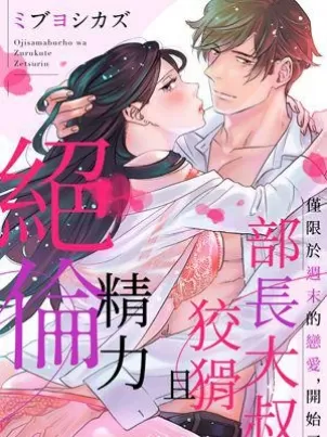 少年的深渊 [峰浪了(峰浪りょう)] 少年のアビス漫画免费阅读